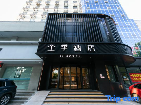 JI-Hotel Shaoxing Lu Xun's hometown