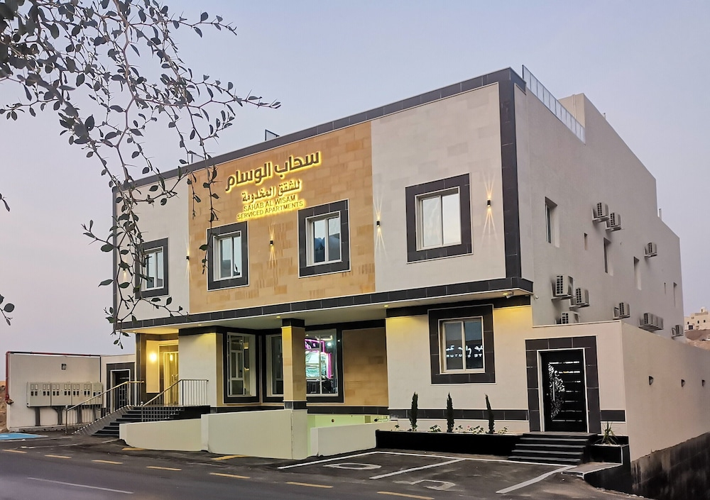 سحاب الوسام للشقق المخدومة Sahab Al Wisam Apartments