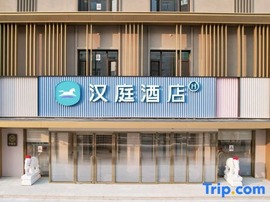 HanTing Hotel (Eurasia Shopping Center, Tongjiang Road, Baishan)