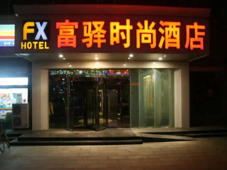 FX Hotel ZhongHua Shijiazhuang