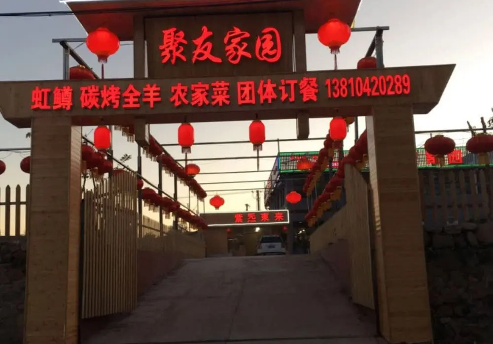 Beijing Friends Inn