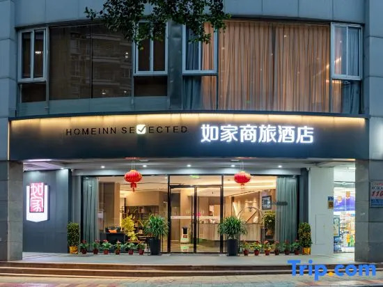 Homeinn Selected Hotel (Xiamen Airport SM City Square)