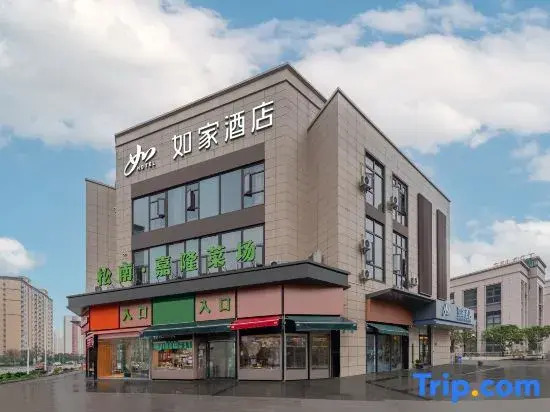 Homeinn · neo (Shanghai Songjiang Station)