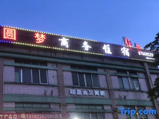 Yuanmeng Hotel