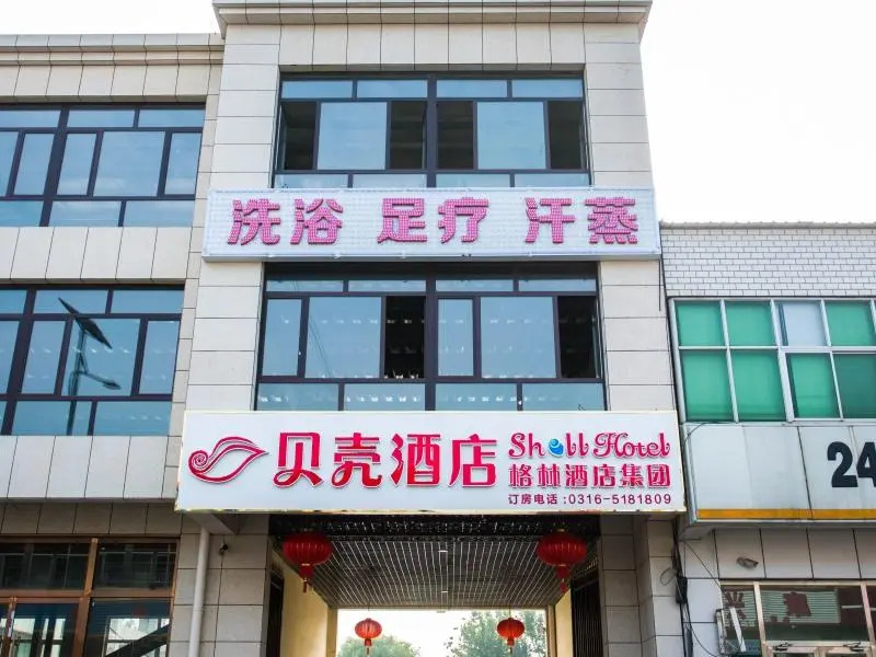 Shell Hotel Hebei Langfang Xianghe County Liusong Town