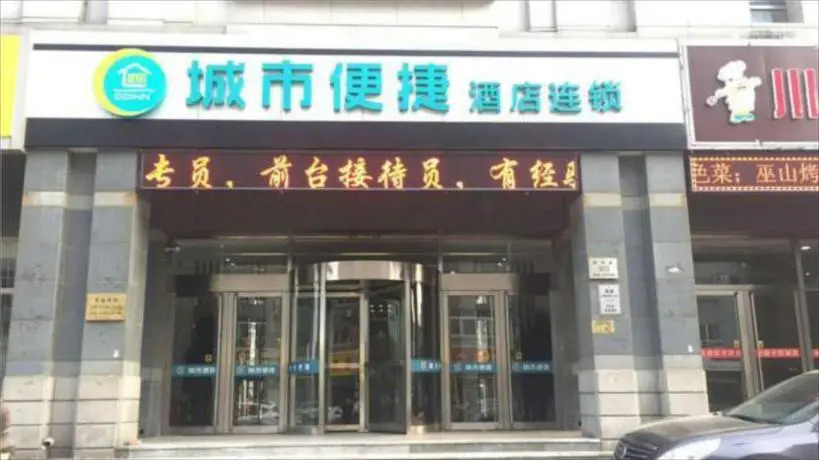 City Comfort Inn Tianjin Xiqing Yangliuqing Square