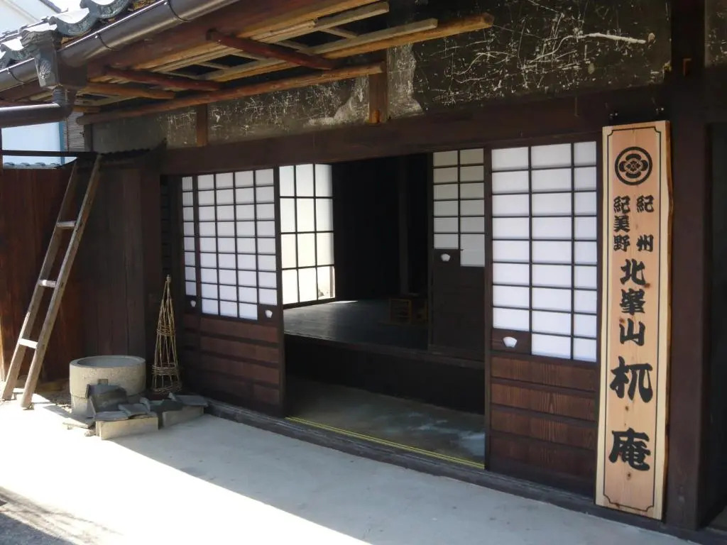 Kitamineyama Gotsuan
