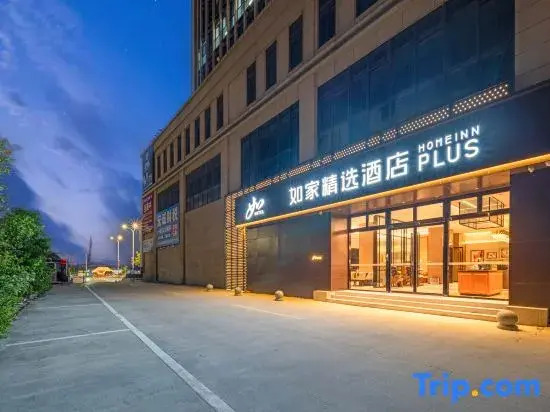 Homeinn Plus Hotel (Wenzhou Yueqing Hongqiao Yueqing East Station)