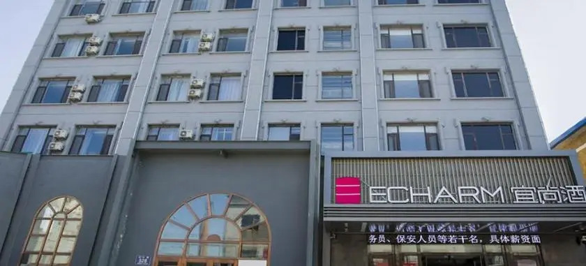 Echarm(Changchun Jiutai District Government passenger Station Store )