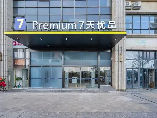 7 Days Premium Hotel (Chengdu Longquanyi Qiche Theme Park)