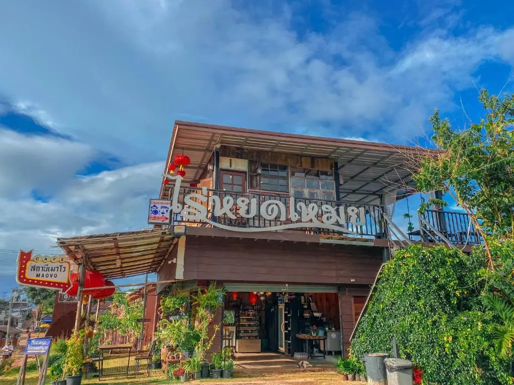 Raihyodmei Resort