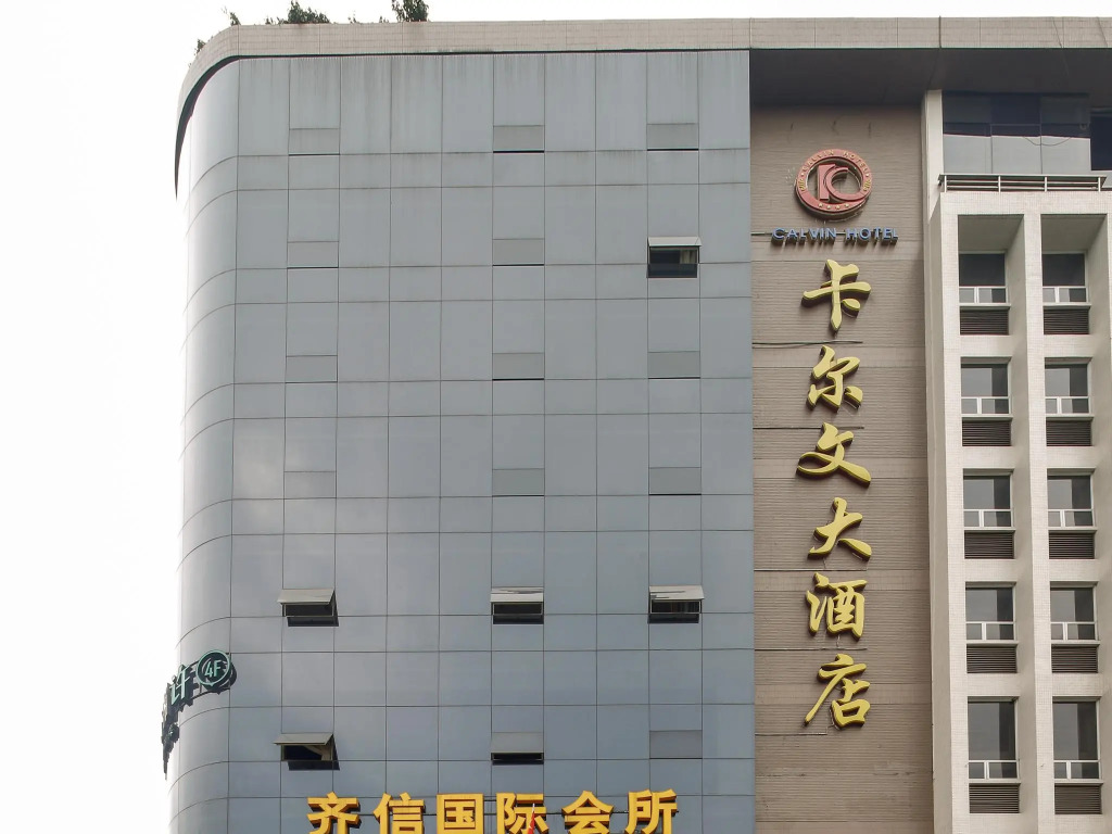 Calvin International Hotel Guangzhou Sanyuanli Baiyun Culture Square Metro Station Exit D Branch