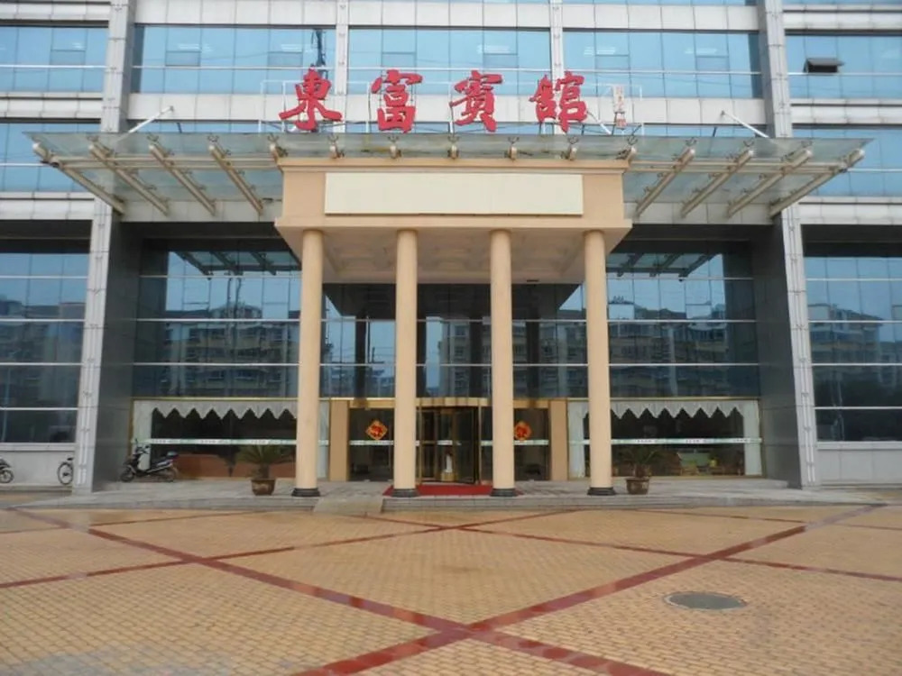 Dongfu Hotel