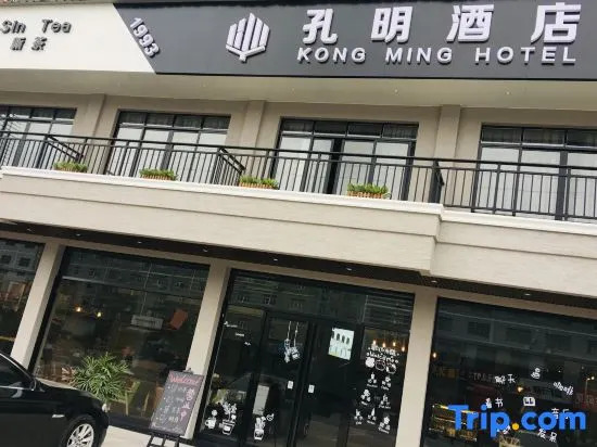 Kongming Hotel