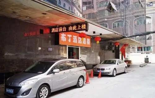 Pod Inn - Guangzhou Chenjiaci Metro Station