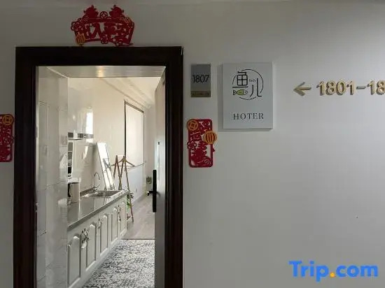 Yuer's Homestay (Xingyang Haobusika)