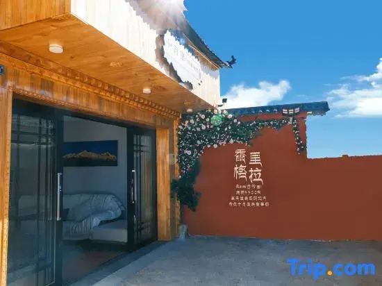 Shangri-La October View Oxygen-Enriched Guesthouse (Dukezong Ancient City Branch)