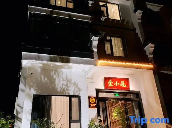 Xiaozhu Hostel (Nanxun Old Town)