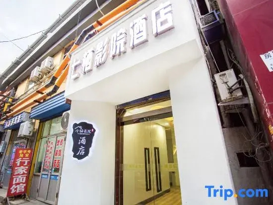 Linfen Qiqi Cinema Hotel (Gulou  Branch)