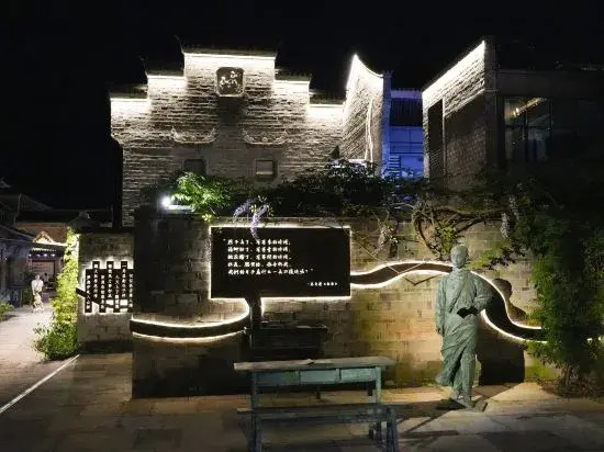 Zaoshuizaoqi Inn(结庐在人境民宿（临海紫阳街店）)