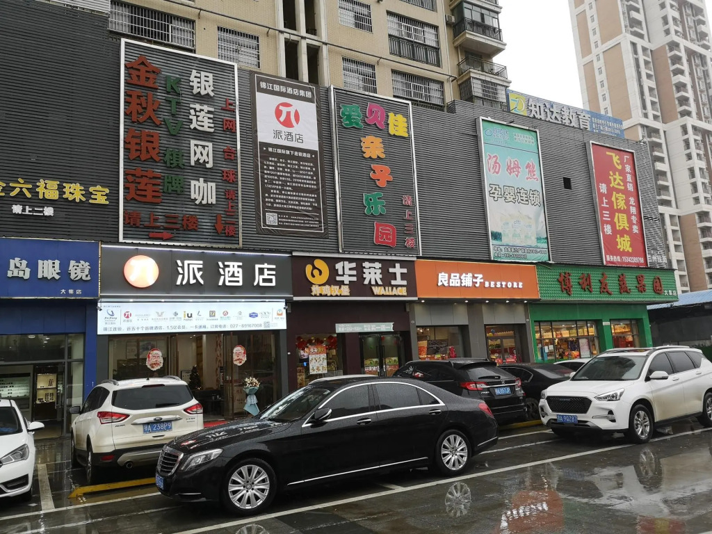 Pai Hotel Wuhan Hubohui
