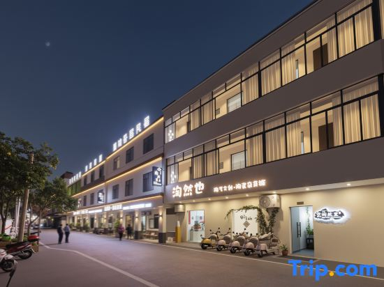 Jingdezhen | Taoranli · Youju Homestay (Ceramic Art Avenue Taoxichuan)