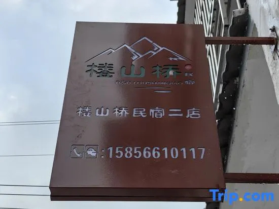 Loushanqiao Homestay No.2