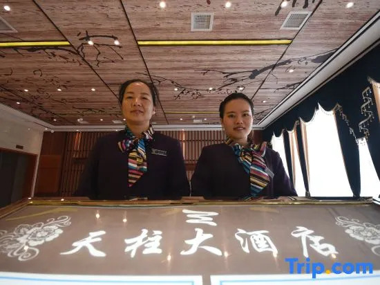 Afuer Chain Hotel （Tianzhu Bus Station Jinfeng Park）