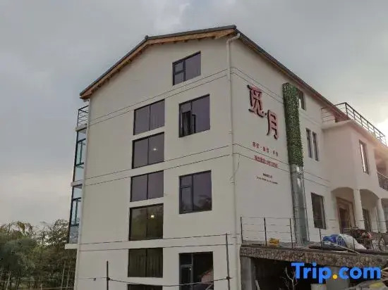 Anji Seeking Moon Vacation and Leisure Homestay (Jiangnan Tianchi Branch)