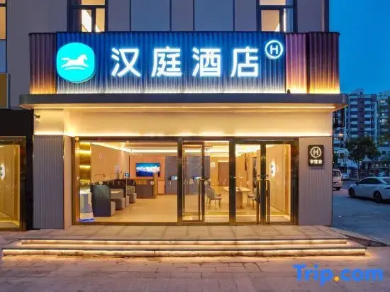 HanTing Hotel (Tianjin New National Convention and Exhibition Center)