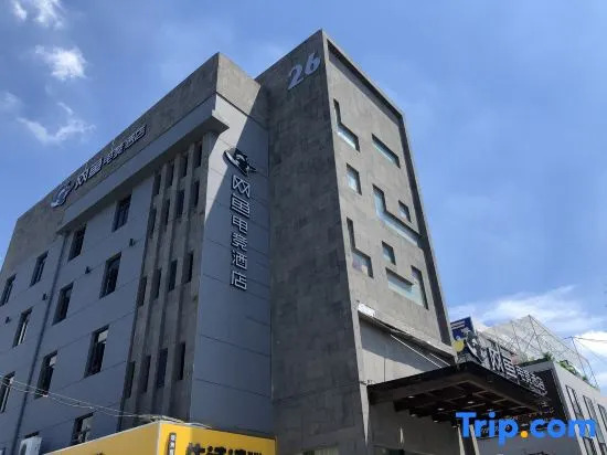 WanYoo Esports Hotel (Shanghai Jiading Xintiandi)