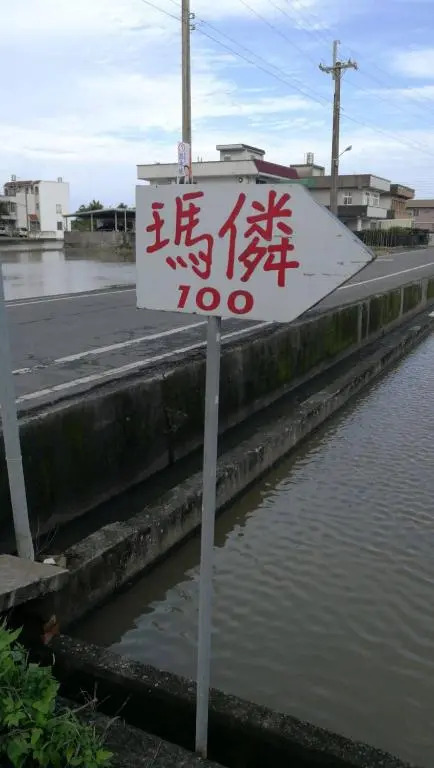 Malin 100 B&B Jiaoxi
