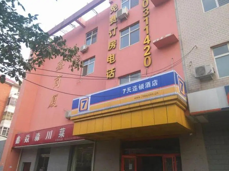 7 Days Inn 261 Shijiazhuang Zhonghua Avenue