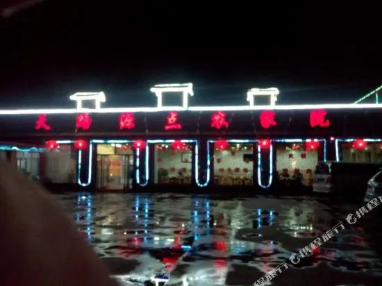 天路汇阳酒店