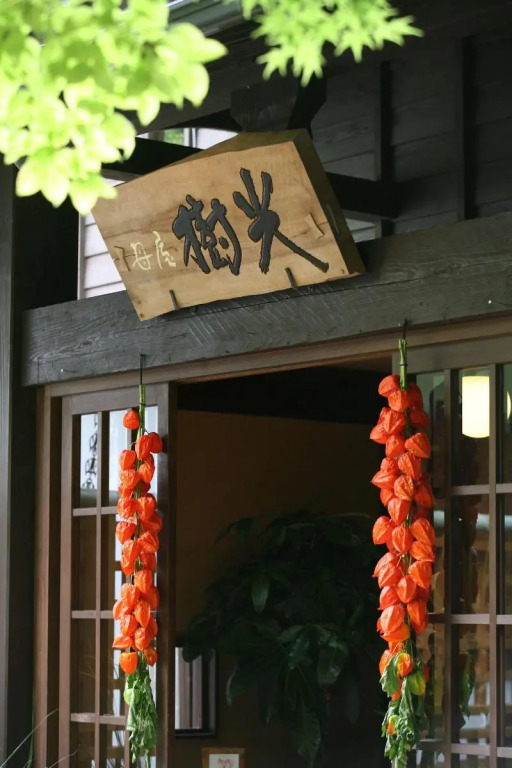 Satonoyu Waraku 13 years or older
