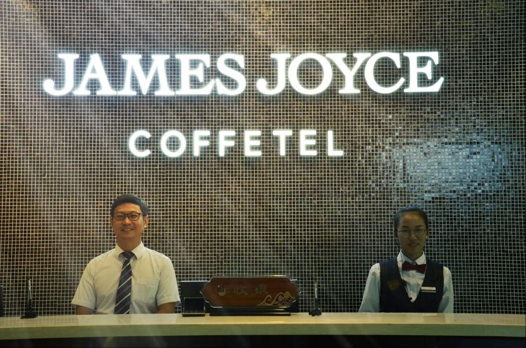 James Joyce Coffetel·Hengshui Ronghuabei Street