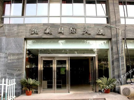 Kaiyue Business Hotel Hanjiang