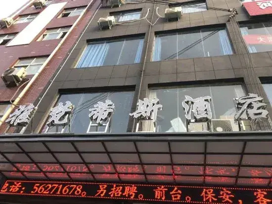 Yafandisi Hotel (Zhengzhou Shengda School of Economics and Business Management)