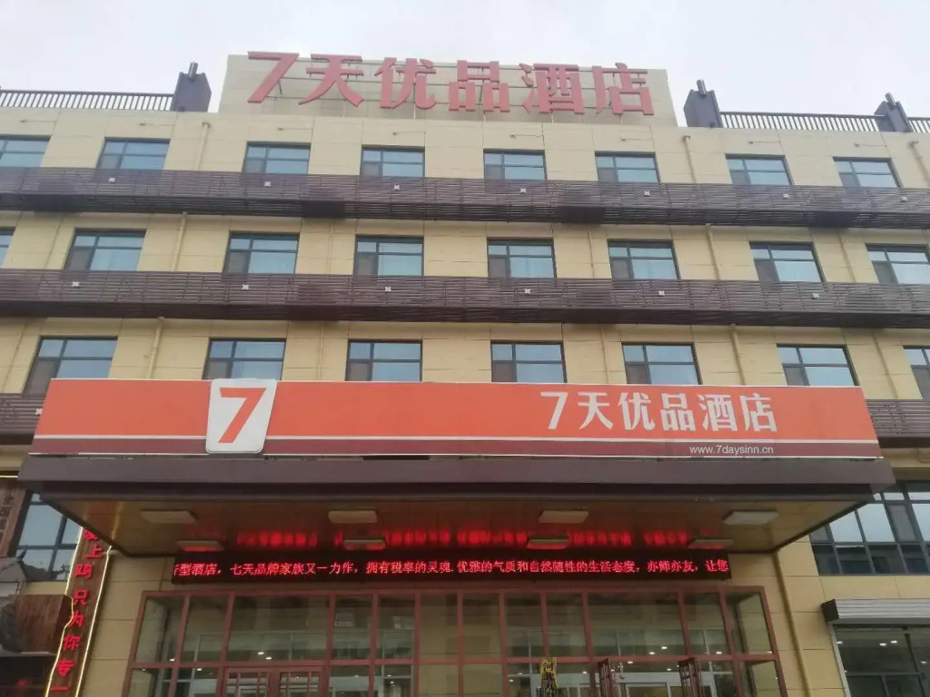 7 Days Premium·Shijiazhuang Gaocheng Airport Road