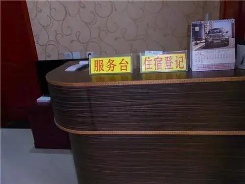 Huike Hotel