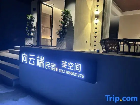 Xiang Yun Duan Homestay