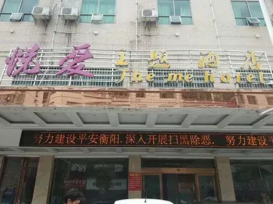 Leiyang Yue Ai Theme Hotel