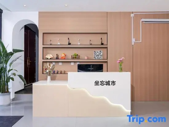 Sit Forget City · Luxury Living in Banshan Scenic Resort Hotel