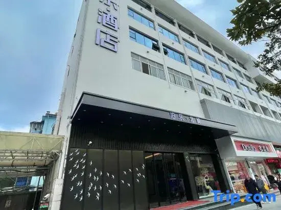 Bole Hotel (Huaihua Railway Station West Station)