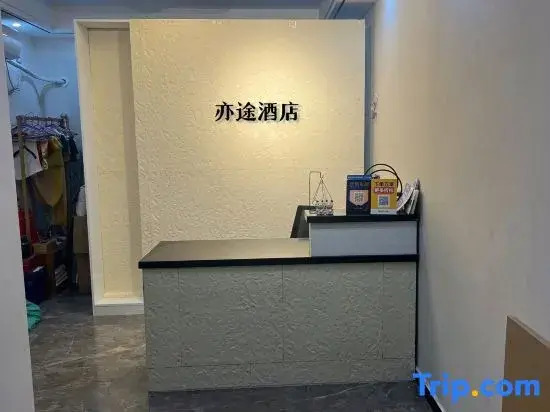 YiTuHotel