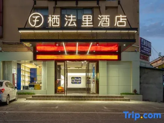 Xi Fali Hotel (Nanning East Railway Station Jinqiao Bus Station)