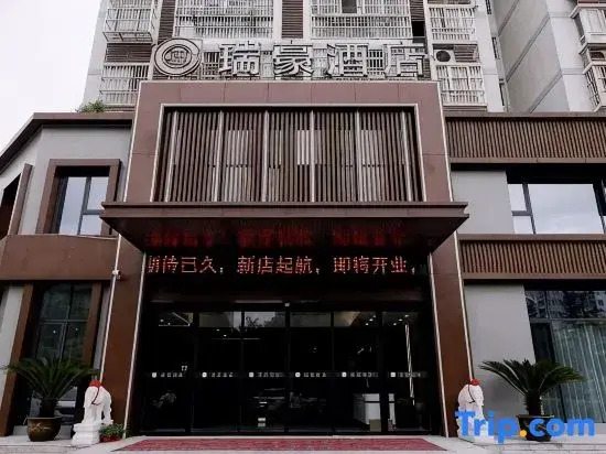 Ruihao Hotel (Suihe Garden Branch, Renmin Zhong Road)