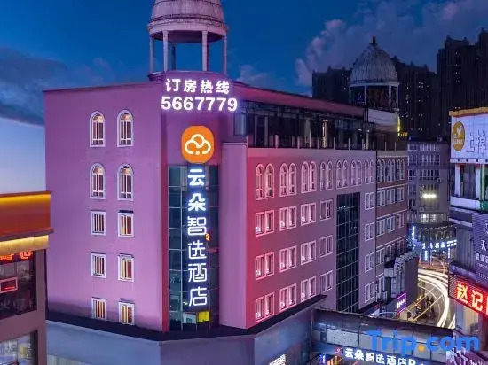 Qilai Smart Hotel (Kaisheng Building, Wuhu Pedestrian Street)