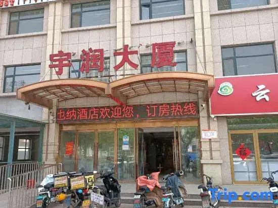 Changle Ningmeng Xiaoju Homestay