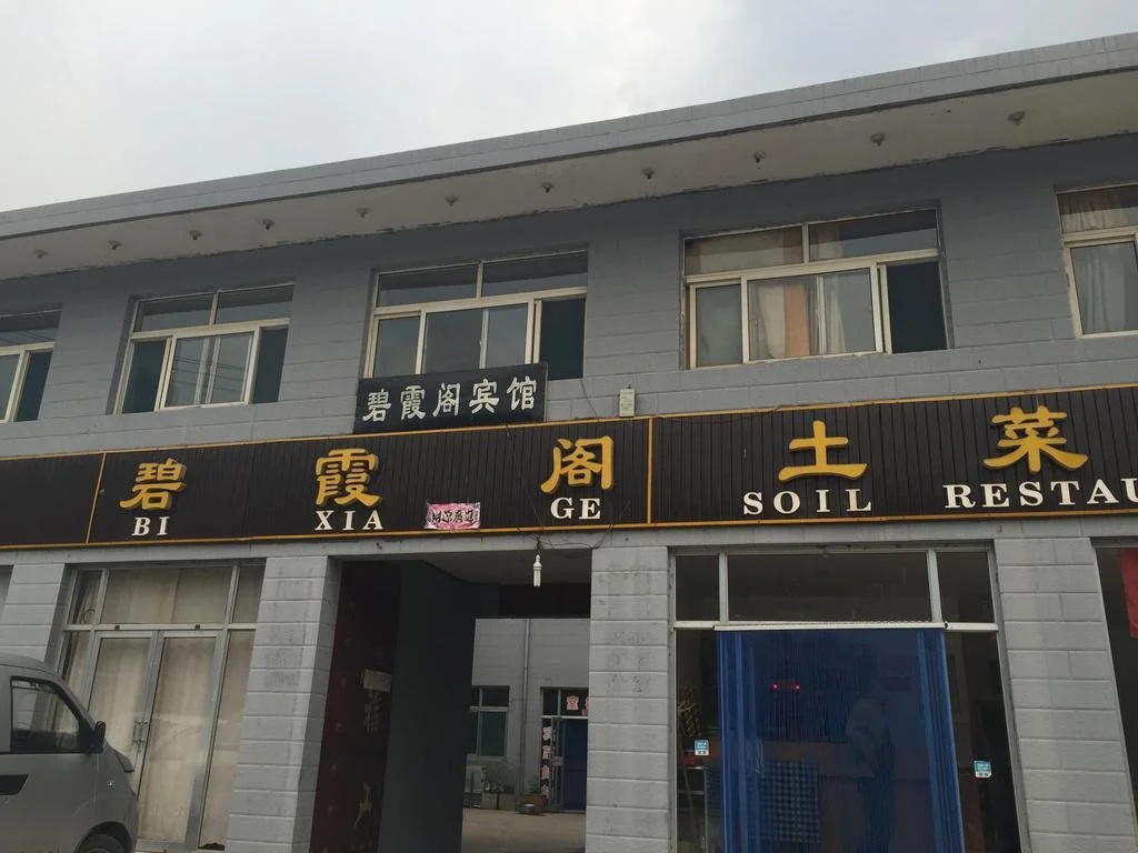 Wutai Mountain Bixiage Hotel
